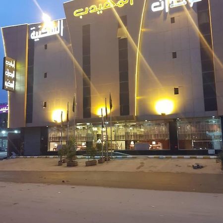 Al Muhaidb Al Nadwa Riyadh Bagian luar foto