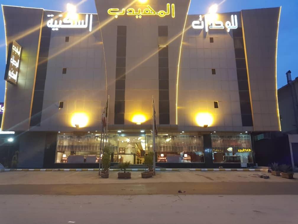 Al Muhaidb Al Nadwa Riyadh Bagian luar foto