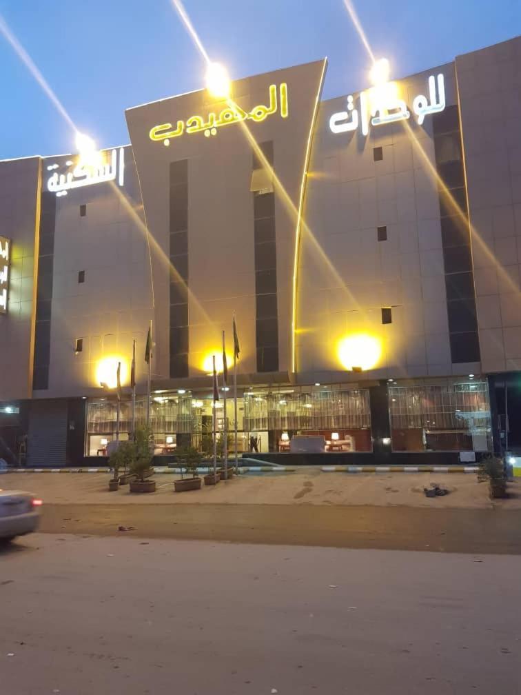 Al Muhaidb Al Nadwa Riyadh Bagian luar foto