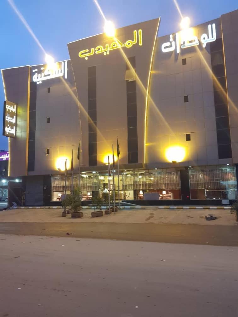 Al Muhaidb Al Nadwa Riyadh Bagian luar foto